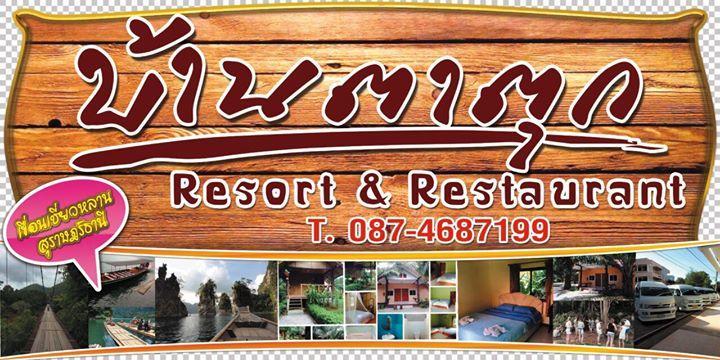 Bantatuk Resort & Restaurant Ban Tha Khun Exterior photo
